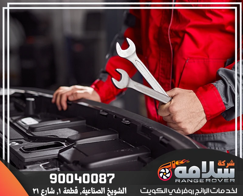 توضيب قير رنج روفر في الكويت - تصليح قير رنج روفر في كراج سلامه المتحدة